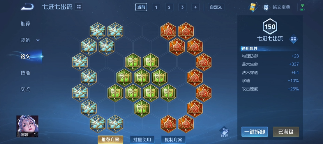 王者荣耀露娜出装是什么 王者荣耀露娜出装是什么