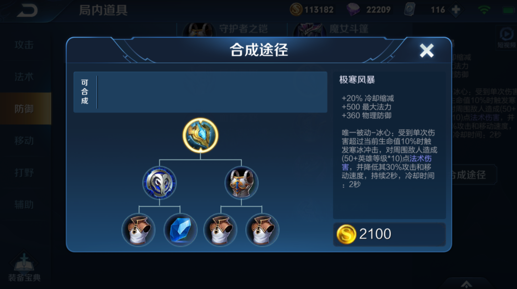 王者荣耀西施怎么出装 王者荣耀西施怎么出装