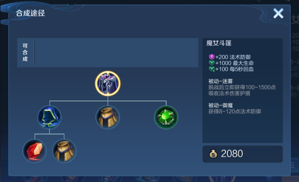 王者荣耀边路曜怎么出装 王者荣耀边路曜怎么出装