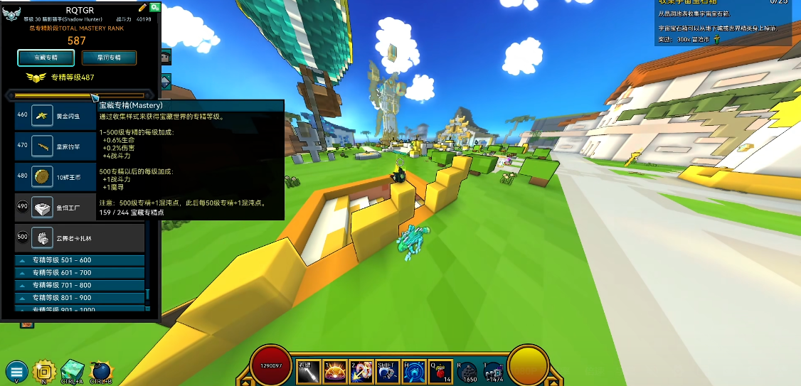 宝藏世界专精奖励有什么用