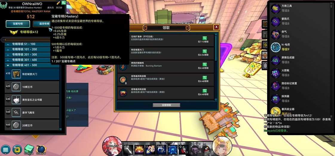 宝藏世界专精奖励有什么用