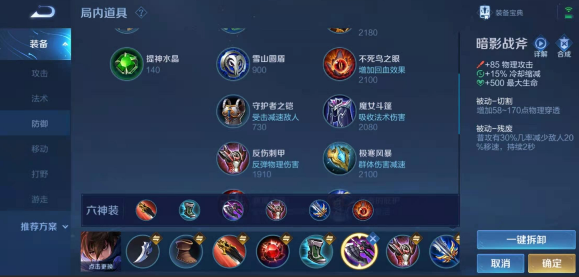 王者荣耀澜打宫本武藏怎么出装 王者荣耀澜打宫本武藏怎么出装