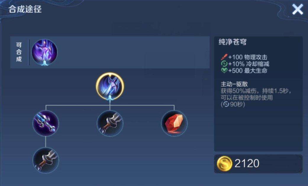 王者荣耀澜打宫本武藏怎么出装 王者荣耀澜打宫本武藏怎么出装