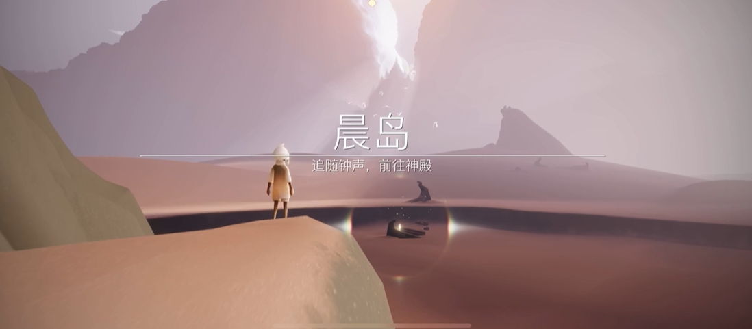 光遇怎么去晨岛的云洞 光遇怎么去晨岛的云洞