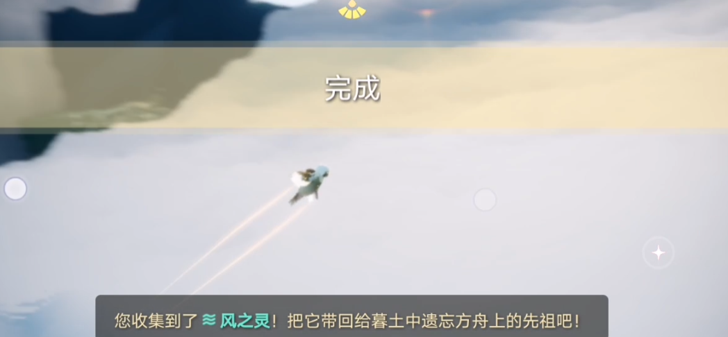 光遇怎么找到风之灵 光遇怎么找到风之灵