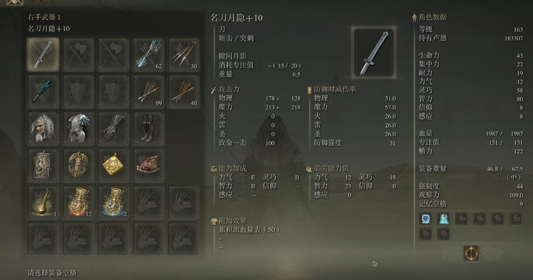 艾尔登法环名刀月隐强度怎么样 艾尔登法环名刀月隐强度怎么样