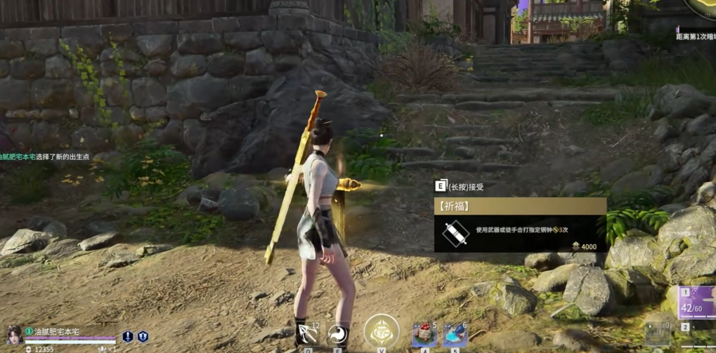 永劫无间祈福任务怎么过