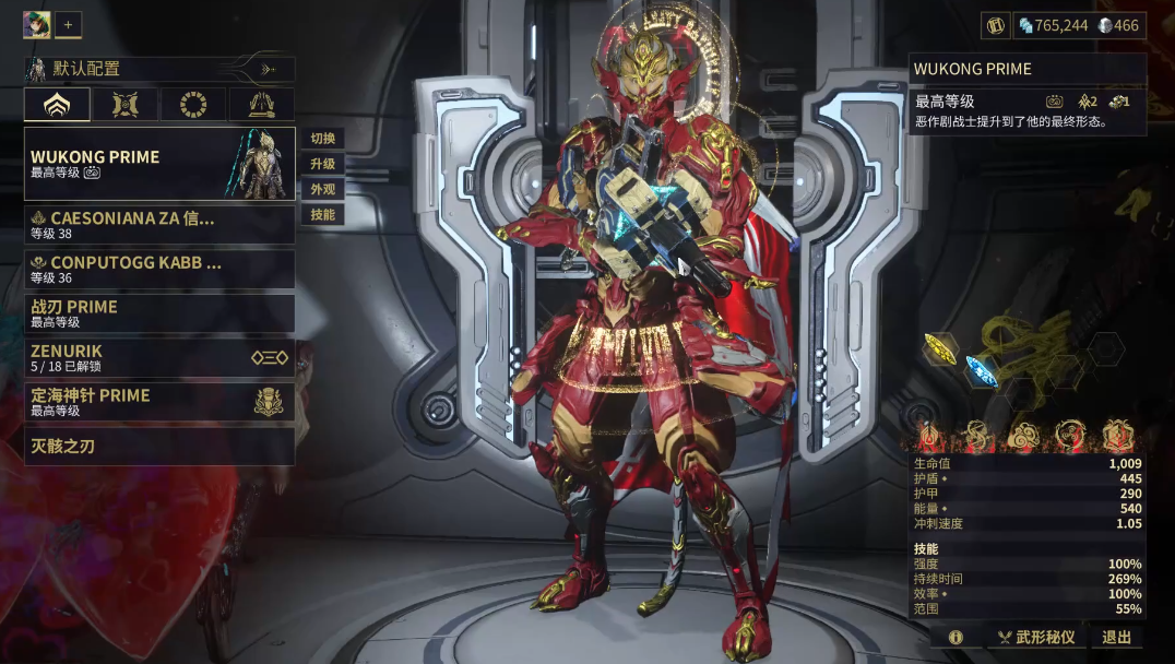 星际战甲悟空主武器推荐什么