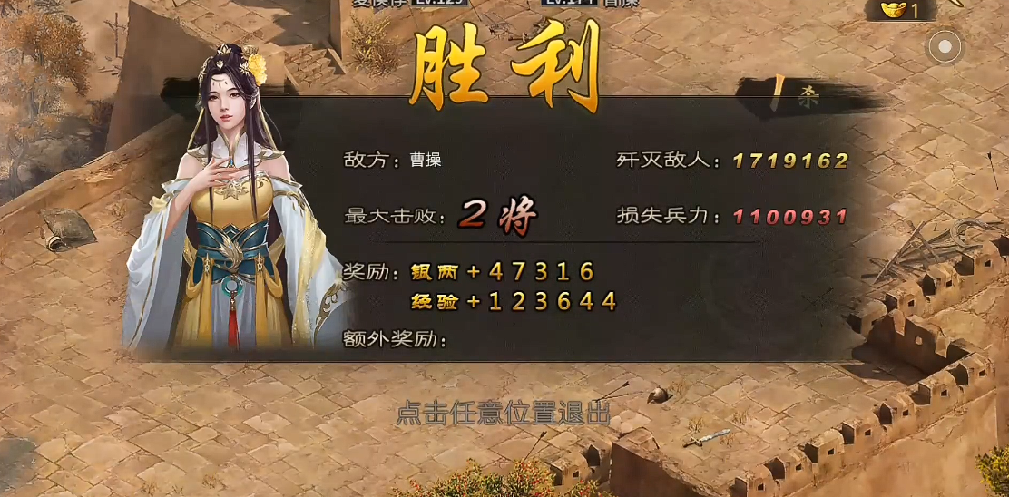 攻城掠地手游曹操怎么觉醒