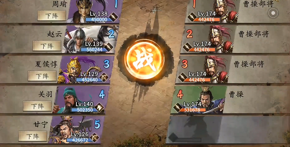 攻城掠地手游曹操怎么觉醒