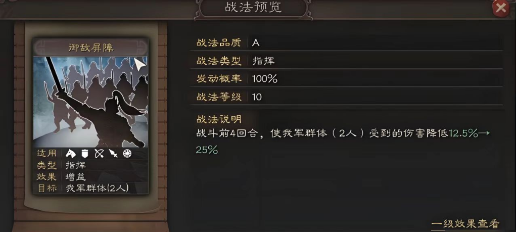 三国志战略版于吉兵书如何选择