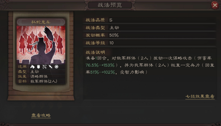 三国志战略版于吉兵书如何选择