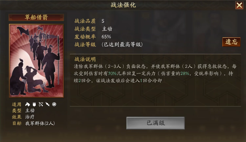 三国志战略版怎么打奸雄骑 三国志战略版怎么打奸雄骑