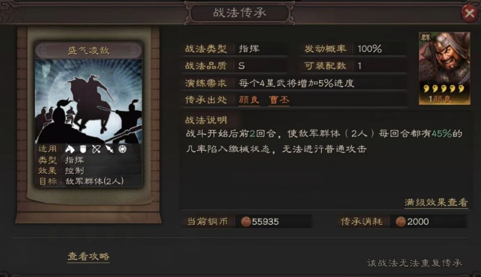 三国志战略版怎么打奸雄骑 三国志战略版怎么打奸雄骑