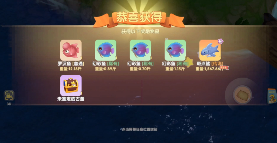 摩尔庄园传说鱼怎么得