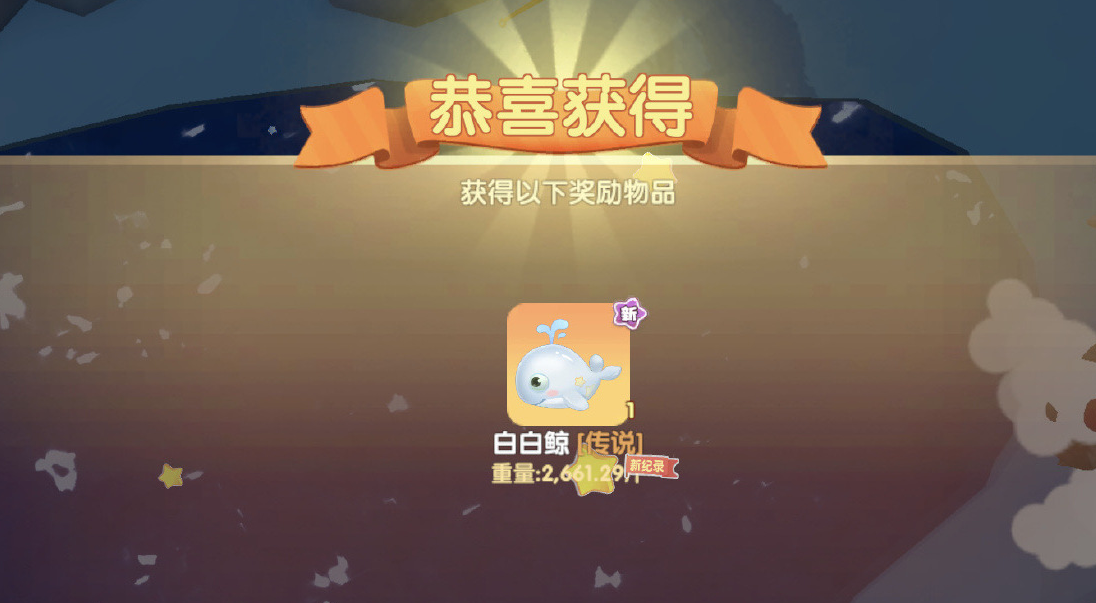 摩尔庄园传说鱼怎么得