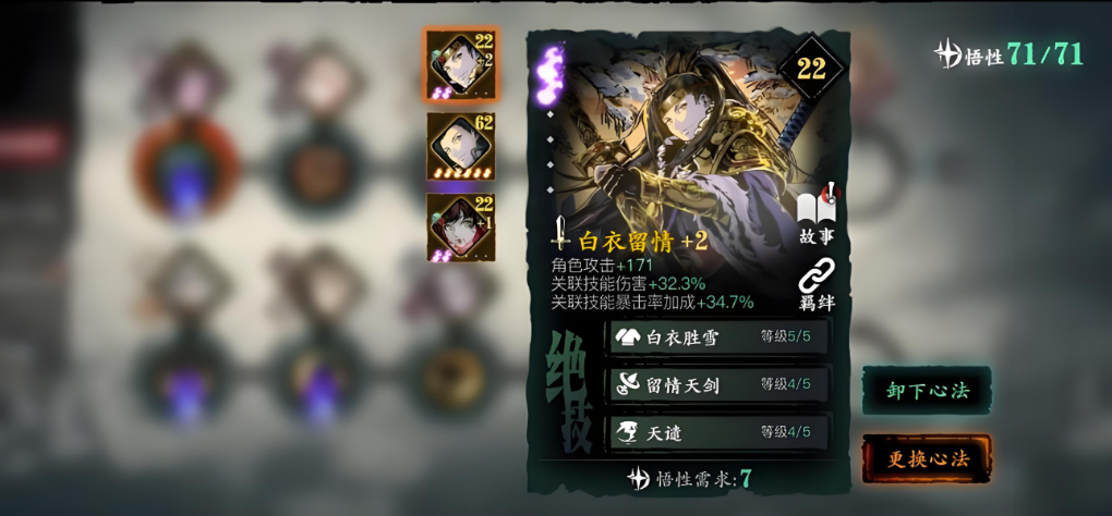 影之刃3魔天用什么心法 影之刃3魔天用什么心法