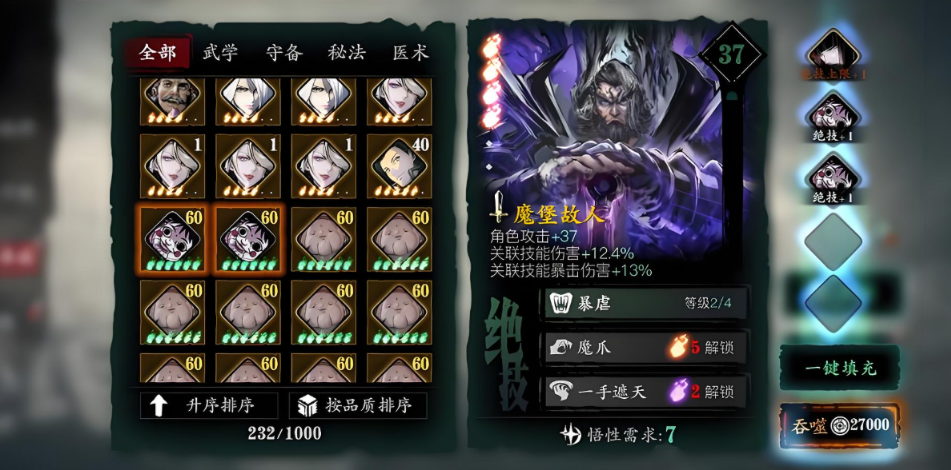 影之刃3绝影怎么技能循环 影之刃3绝影怎么技能循环