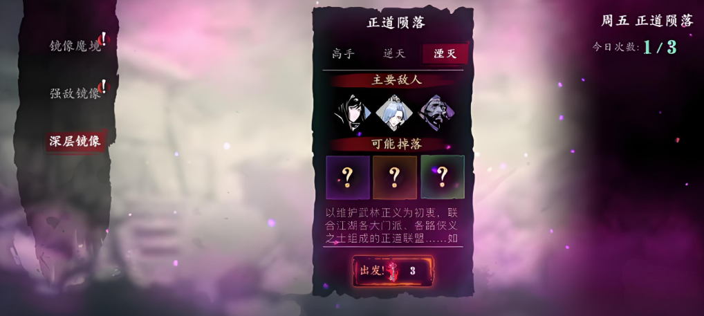 影之刃3无锋怎么刷真龙套 影之刃3无锋怎么刷真龙套