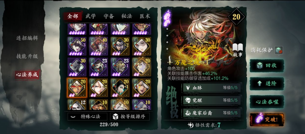 影之刃3无锋怎么刷真龙套 影之刃3无锋怎么刷真龙套