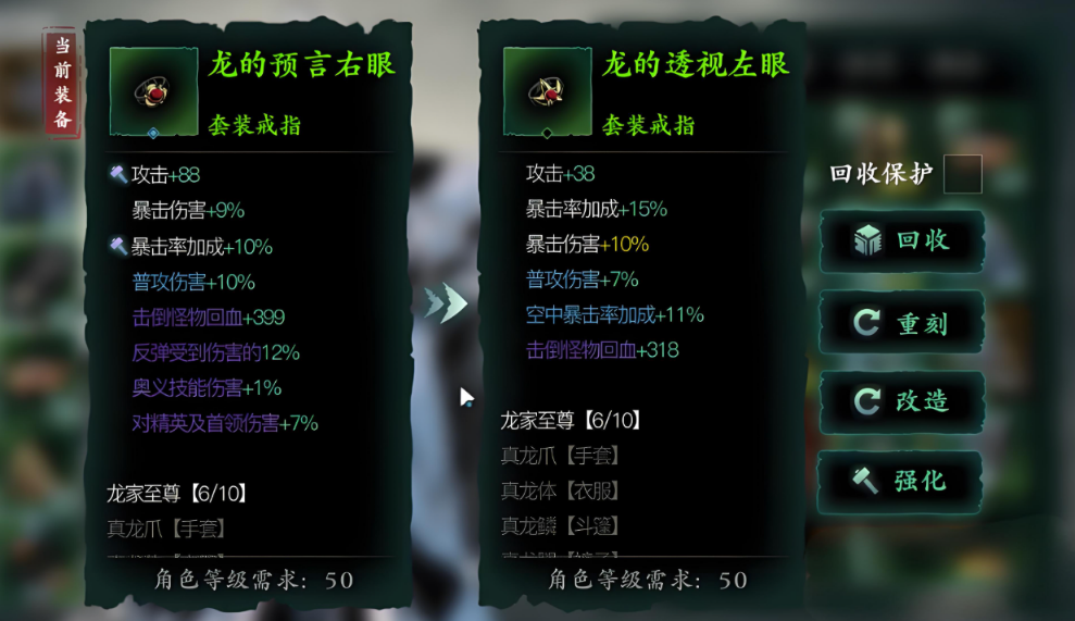 影之刃3无锋怎么刷真龙套 影之刃3无锋怎么刷真龙套