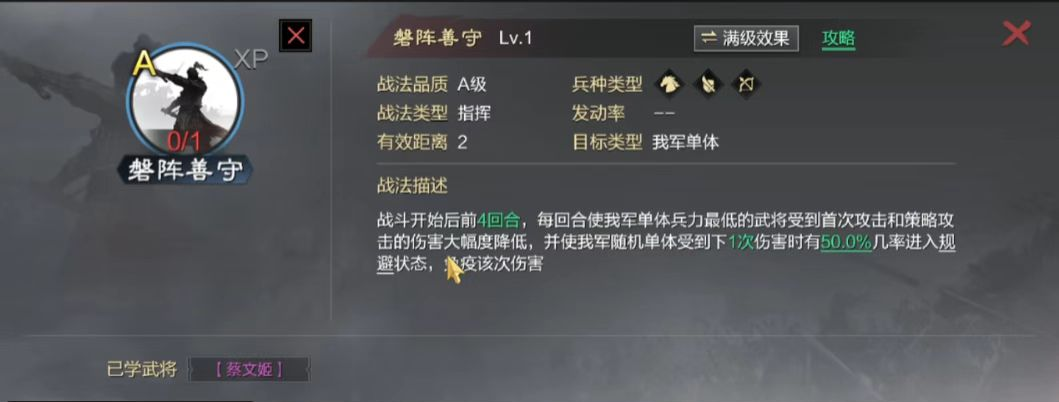 率土之滨武将技能都有什么
