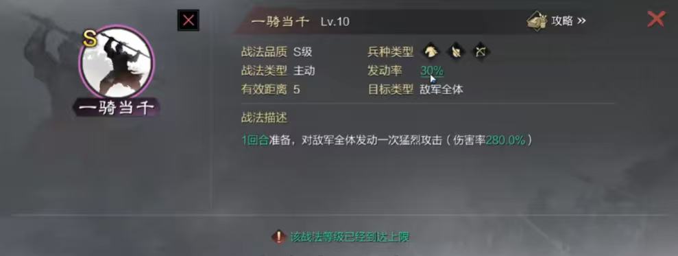 率土之滨同盟参战有什么技巧