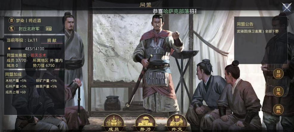 率土之滨同盟参战有什么技巧