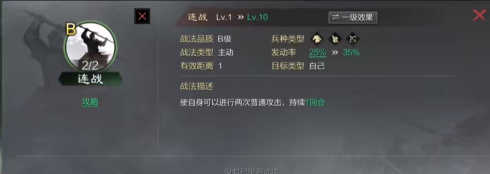 率土之滨战前怎么准备 率土之滨战前怎么准备