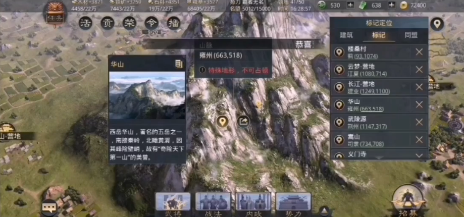 率土之滨战前怎么准备 率土之滨战前怎么准备