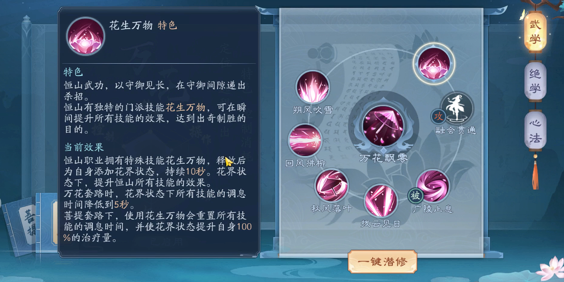 新笑傲江湖恒山帮会加点加哪个 新笑傲江湖恒山帮会加点加哪个