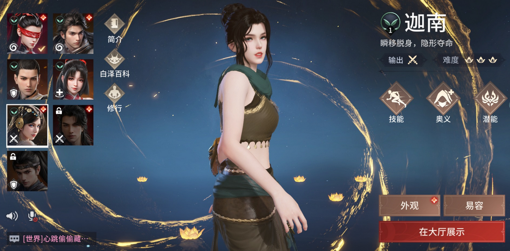 永劫无间角色怎么选择 永劫无间角色怎么选择