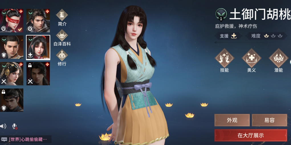 永劫无间角色怎么选择 永劫无间角色怎么选择