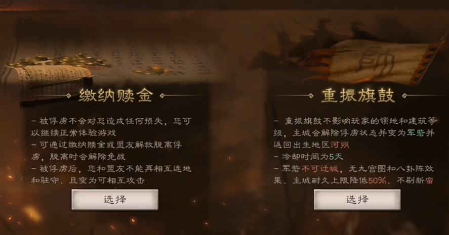 三国志战略版俘虏怎么玩