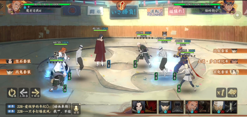 火影忍者ol土主怎么玩