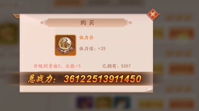 少年三国志2中银功勋有什么用