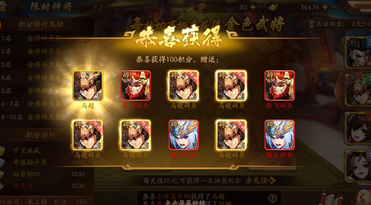 少年三国志2中银功勋有什么用