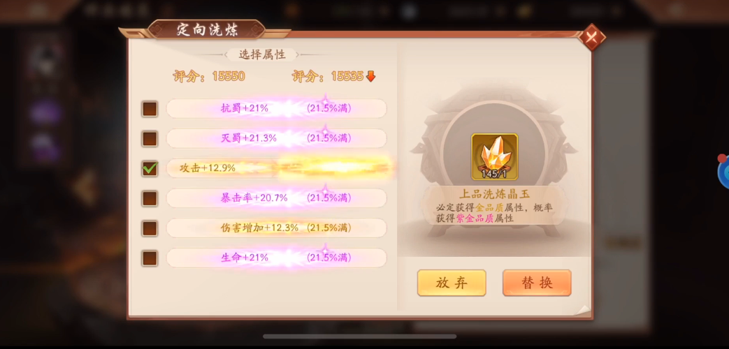 少年三国志2中银功勋有什么用