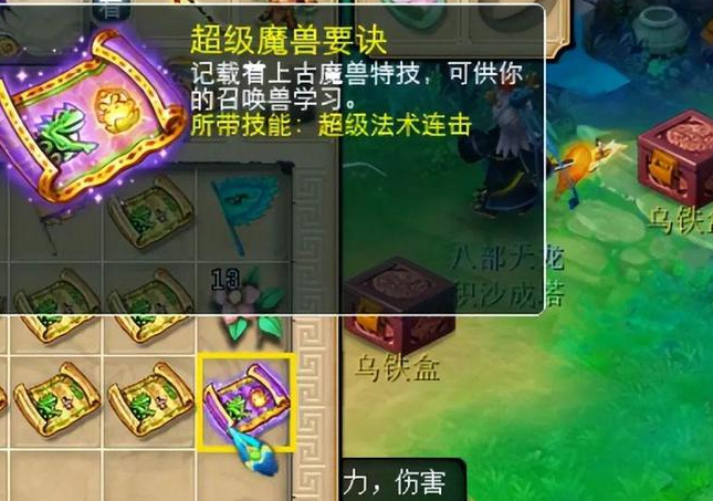 梦幻西游各地方出什么高兽决 梦幻西游各地方出什么高兽决