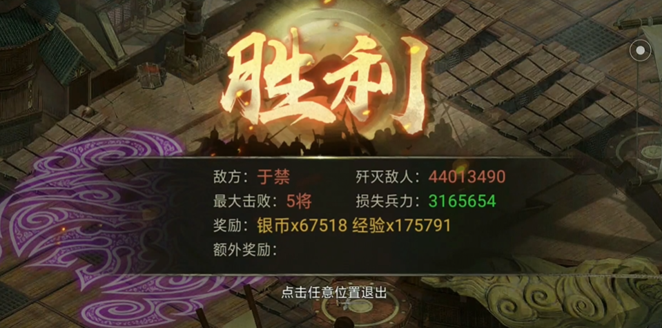 攻城掠地于禁副本如何打 攻城掠地于禁副本如何打