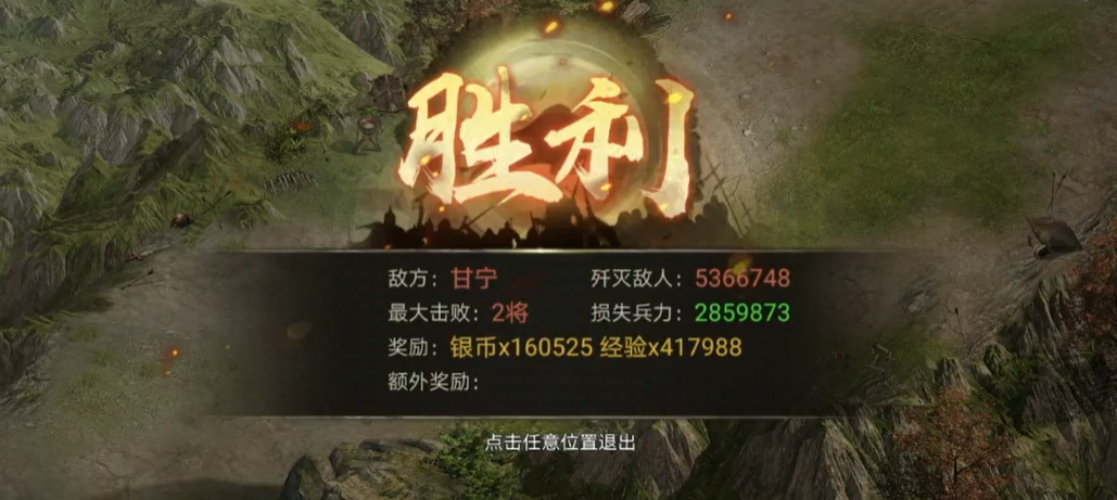 攻城掠地甘宁副本怎么顺利通关