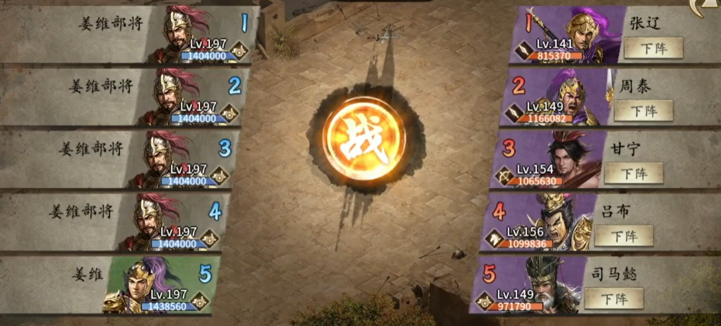 攻城掠地197级姜维副本怎么过