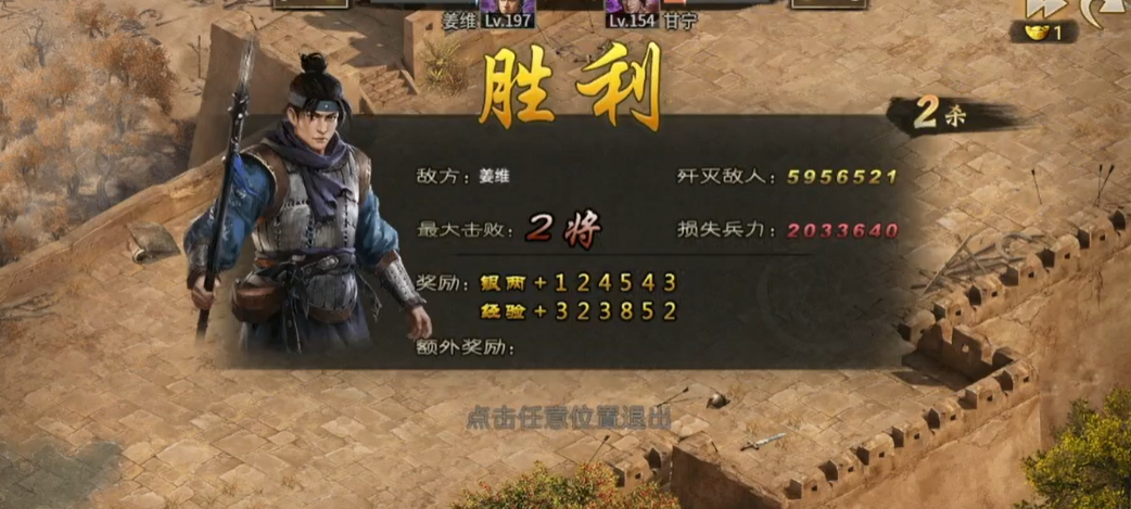 攻城掠地197级姜维副本怎么过