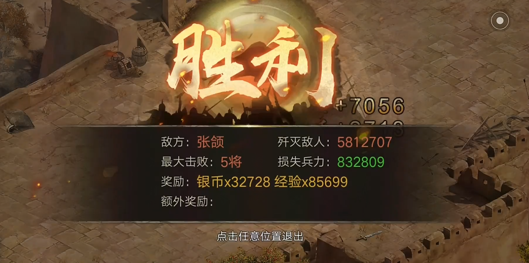 攻城掠地怎么打张郃副本 攻城掠地怎么打张郃副本