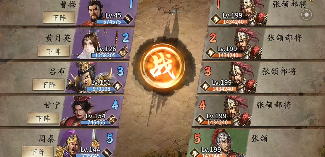 攻城掠地怎么打张郃副本 攻城掠地怎么打张郃副本