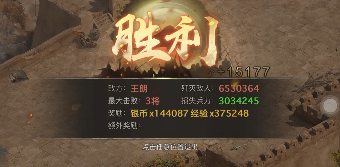 攻城掠地王朗副本如何通关 攻城掠地王朗副本如何通关