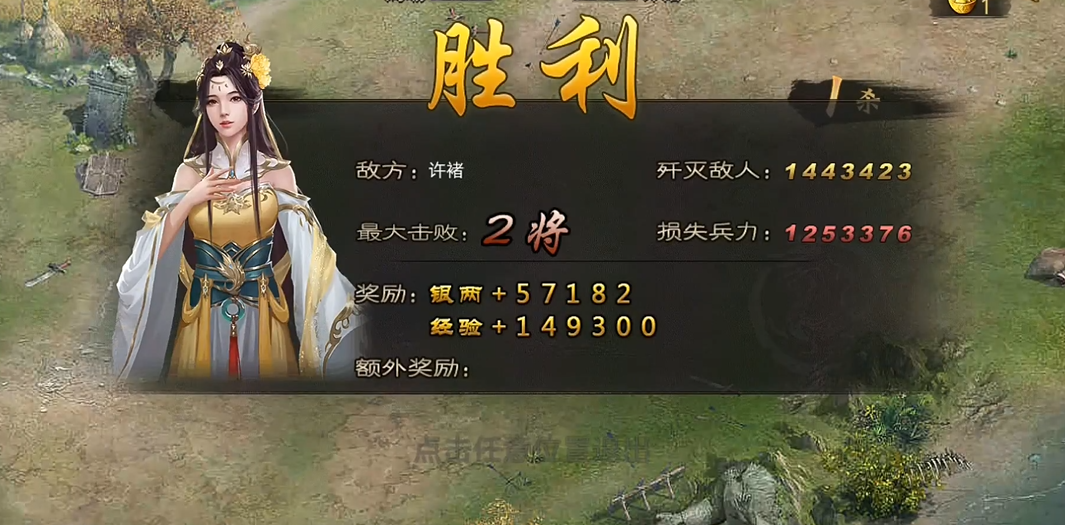 攻城掠地许褚副本通关关键是什么 攻城掠地许褚副本通关关键是什么