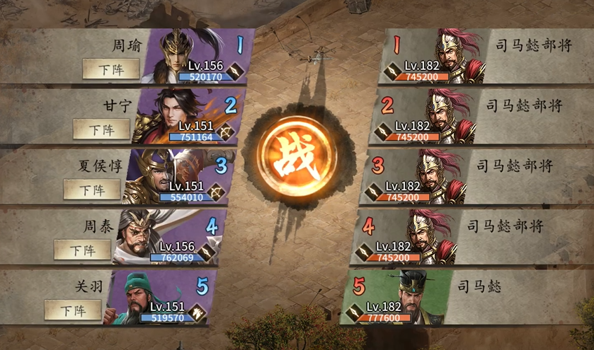 攻城掠地怎么打司马懿副本 攻城掠地怎么打司马懿副本