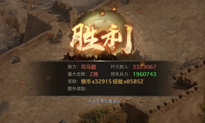 攻城掠地怎么打司马懿副本 攻城掠地怎么打司马懿副本