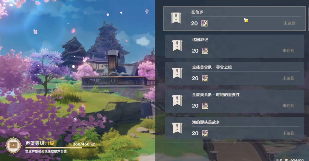 原神如何获得稻妻住宅 原神如何获得稻妻住宅